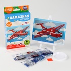 УЦЕНКА Алмазная мозаика для детей «Самолет» 10×15 см - Фото 2