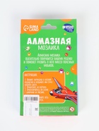 УЦЕНКА Алмазная мозаика для детей «Самолет» 10×15 см - Фото 6