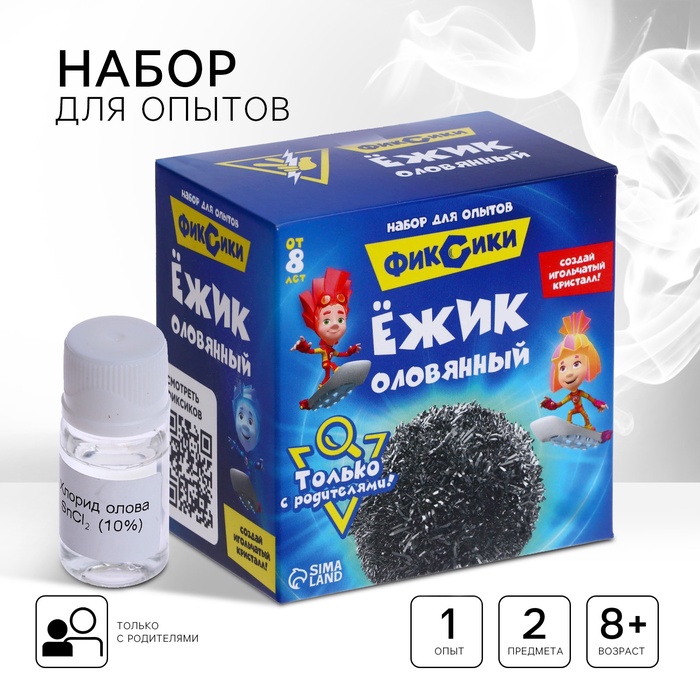 УЦЕНКА Набор для опытов «Ёжик оловянный» Фиксики - Фото 1