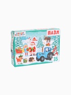 УЦЕНКА Пазл "Синий трактор. Новогодний подарок", 35 элементов 10966814