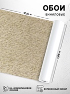 УЦЕНКА Обои вспененный винил на флизелиновой основе Elysium, Е53206, 1.06×10.05 м - Фото 1