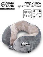 Подушка для путешествий бархатная «Перезагрузка», серая 10911165