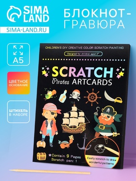 Гравюра блокнот 