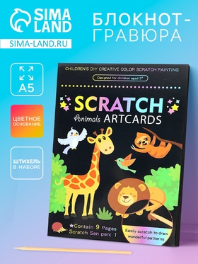 Гравюра блокнот 