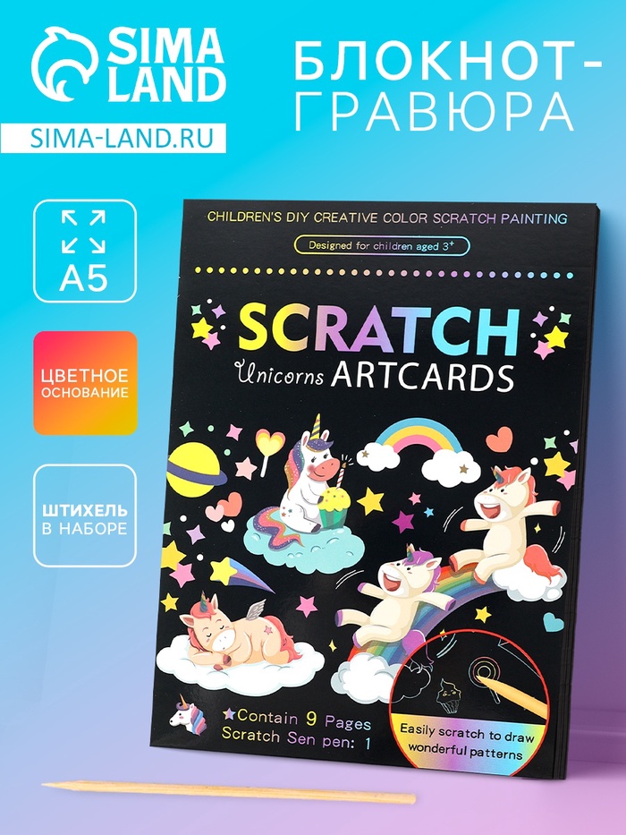 Гравюра блокнот 