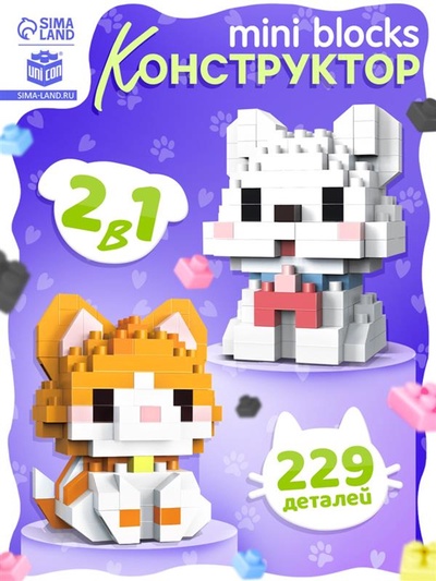 Конструктор «Mini Blocks. Котик и собачка», 229 деталей