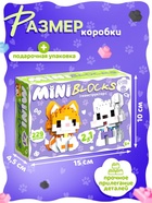 Конструктор «Mini Blocks. Котик и собачка», 229 деталей 10915469