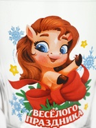 Кружки стеклянные новогодние «Весёлого праздника. Лошади», набор 2 шт. по 300 мл - Фото 4