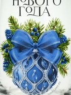 Стакан стеклянный новогодний «Волшебного года», 330 мл - Фото 3