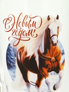 Кружка новогодняя стеклянная «С Новым годом. Лошадь», 300 мл - Фото 3