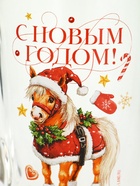 Кружка новогодняя стеклянная «С Новым годом. Пони», 300 мл - Фото 3