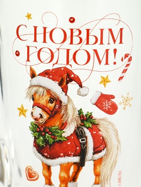 Кружка новогодняя стеклянная «С Новым годом. Пони», 300 мл