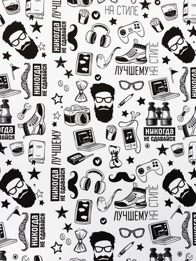 Бумага упаковочная крафт «На стиле» черный цвет на белом фоне, 0.72×10±5% м, 60 г