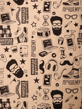 Бумага упаковочная крафт «На стиле» черный цвет на коричневом фоне, 0.72×10±5% м, 60 г