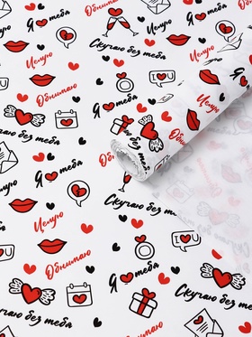 Бумага упаковочная крафт «Я люблю тебя» черный/красный на белом фоне, 0.68×10±5% м, 60 г