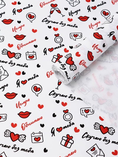 Бумага упаковочная крафт «Я люблю тебя» черный/красный на белом фоне, 0.68×10±5% м, 60 г