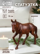 УЦЕНКА Сувенир "Конь" дерево 20х5х15 см - Фото 1