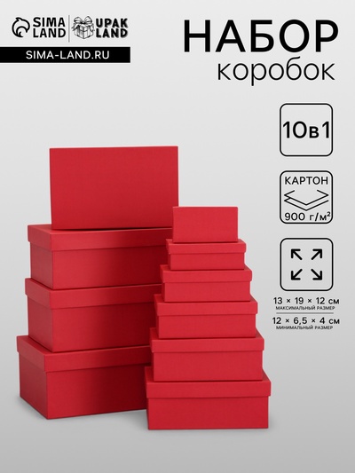 Набор подарочных коробок 10 в 1 «Красный» 30×19×12 - 12×6.5×4 см
