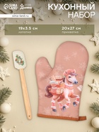 Набор подарочный новогодний «Почтовая лошадка» варежка-прихватка, лопатка силикон - Фото 1