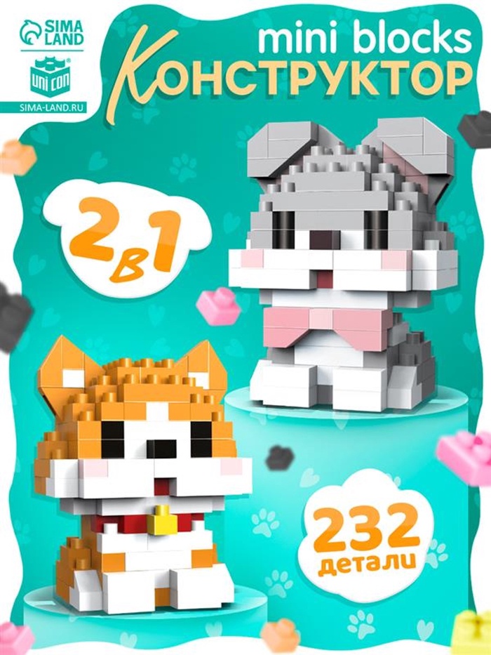 Конструктор «Mini Blocks. Собачки», 232 детали - Фото 1