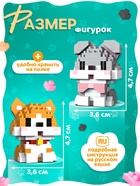 Конструктор «Mini Blocks. Собачки», 232 детали 10915471