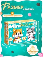 Конструктор «Mini Blocks. Собачки», 232 детали 10915471