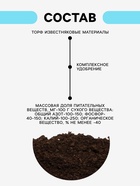 Грунт для всех видов декоративно-лиственных «Рецепты Дедушки Никиты», 5 л (комплект 2 шт) - фото 65459960