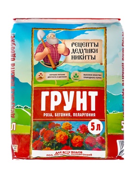 Грунт для всех видов Роз, Бегоний, Пеларгоний «Рецепты Дедушки Никиты», 5 л
