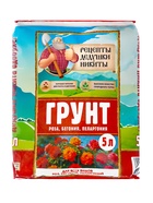 Грунт для всех видов Роз, Бегоний, Пеларгоний «Рецепты Дедушки Никиты», 5 л (комплект 2 шт) - фото 68172971