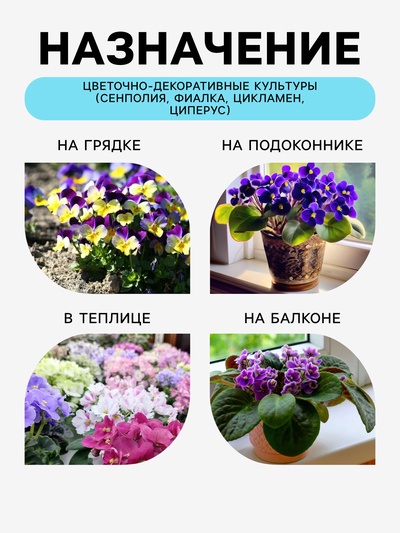 Грунт для растений семейств - Фиалковые, Гераниевые, Геснериевые «Рецепты Дедушки Никиты», 5 л
