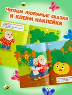 Книга с наклейками «Большие кружочки. Репка», 30 наклеек 10898197