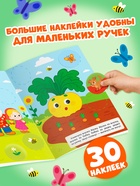 Книга с наклейками «Большие кружочки. Репка», 30 наклеек 10898197