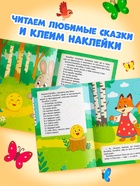 Книга с наклейками «Большие кружочки. Колобок», 30 наклеек 10898198