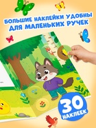 Книга с наклейками «Большие кружочки. Колобок», 30 наклеек 10898198