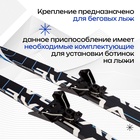 УЦЕНКА Крепления лыжные механические, NN75 мм 10967015