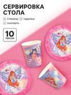 Посуда одноразовая бумажная на 10 персон: стаканы, тарелки, скатерть, ВИНКС - Фото 1