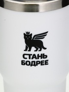 Термокружка «Стань бодрее», 500 мл, белая 10900642