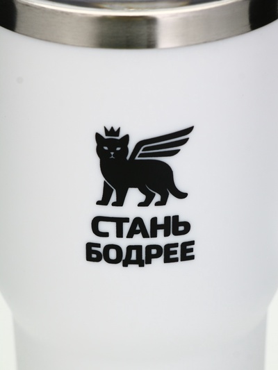 Термокружка «Стань бодрее», 500 мл, белая