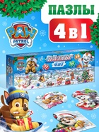Пазлы 4 в 1, 13, 17, 29, 34 деталей, подарочный набор, Щенячий патруль - фото 119644475