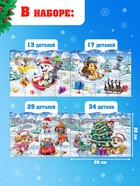 Пазлы 4 в 1, 13, 17, 29, 34 деталей, подарочный набор, Щенячий патруль - фото 119644476