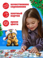Пазлы 4 в 1, 13, 17, 29, 34 деталей, подарочный набор, Щенячий патруль - фото 119644479