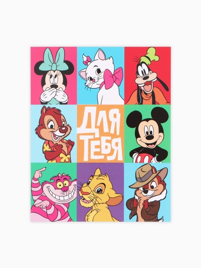 Открытка - комплимент «Друзья», 8×10 см