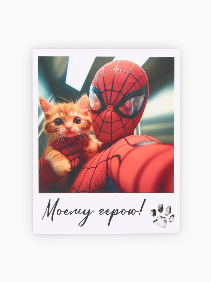 Открытка - комплимент «Моему герою», 8×10 см - Фото 1