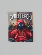 Открытка - комплимент «СУПЕРГЕРОЮ», 8 ? 10 см (комплект 10 шт) - фото 63129603