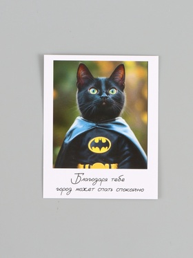 Открытка - комплимент «Моему герою», 8 × 10 см