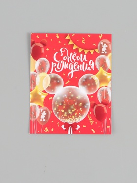 Открытка - комплимент, поздравительная «Мышонок», 8 × 10 см