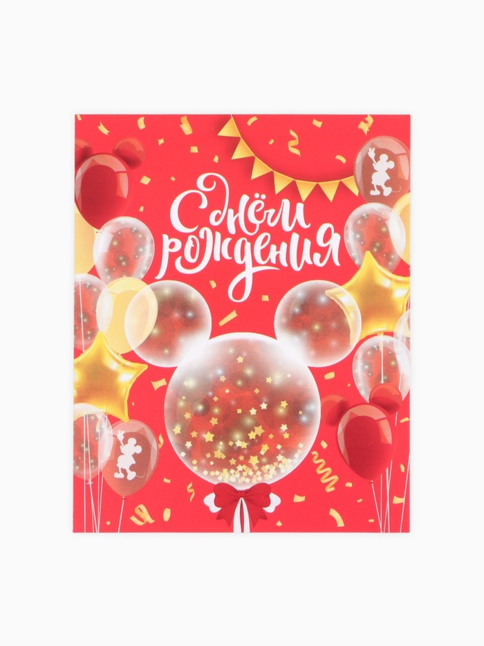 Открытка - комплимент, поздравительная «Мышонок», 8×10 см - Фото 1