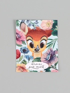 Открытка - комплимент «Оленёнок», 8 × 10 см