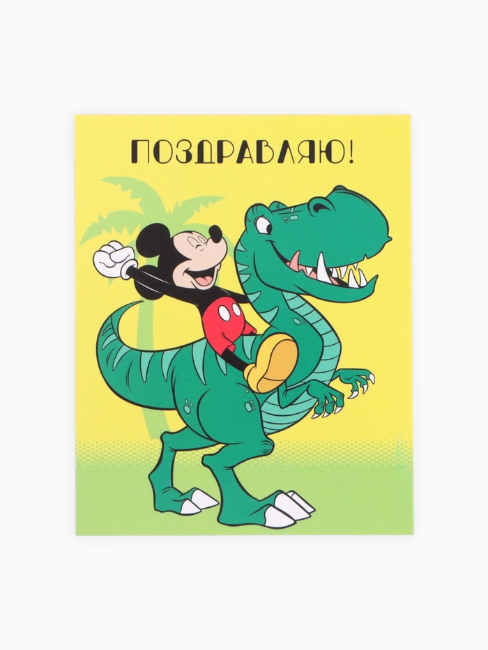 Открытка - комплимент «Мышонок», 8×10 см - Фото 1