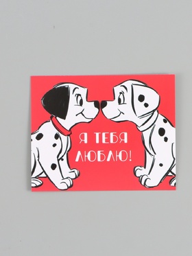 Открытка - комплимент «Люблю», 8 × 10 см